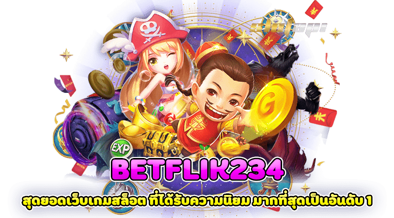 betflik234 สุดยอดเว็บเกมสล็อต ที่ได้รับความนิยม มากที่สุดเป็นอันดับ 1